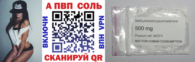 А ПВП Crystall  Ханты-Мансийск 