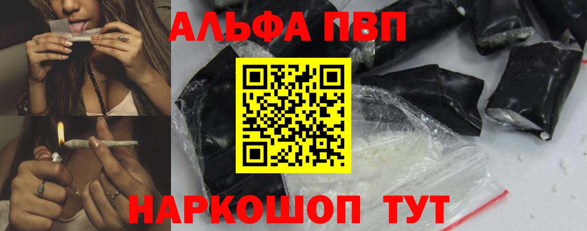 как найти   Вход с VPN  A PVP Соль  Ханты-Мансийск  Alpha-PVP VHQ  Alpha PVP Crystall  А ПВП 