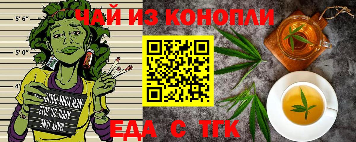 Еда ТГК конопля  Вход с VPN  Ханты-Мансийск 