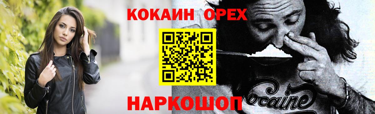 Кокаин 97%  КОКАИН 98%  Вход с VPN  Ханты-Мансийск 