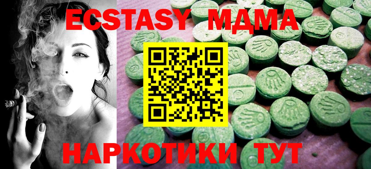 ЭКСТАЗИ XTC Ханты-Мансийск