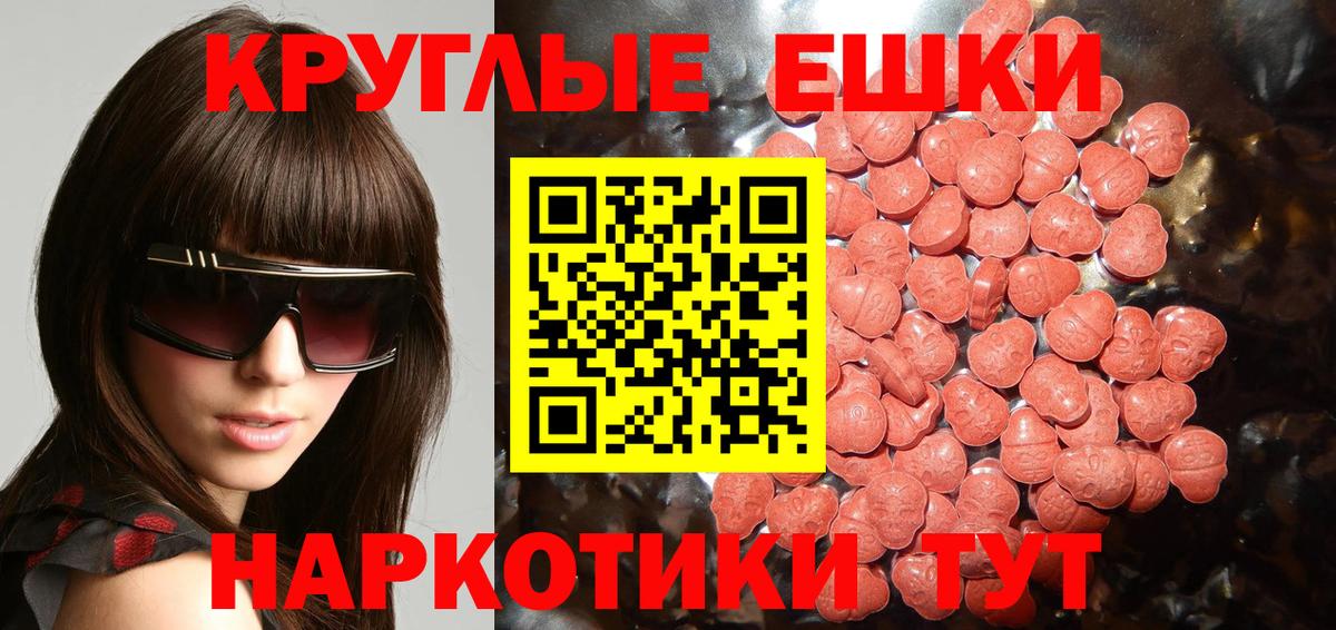 ЭКСТАЗИ mix  Вход с VPN  Ecstasy TESLA  ЭКСТАЗИ  Ханты-Мансийск 