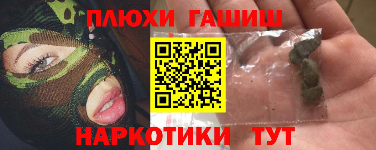 Ханты-Мансийск  ГАШИШ индика сатива  Вход с VPN  Гашиш гарик 