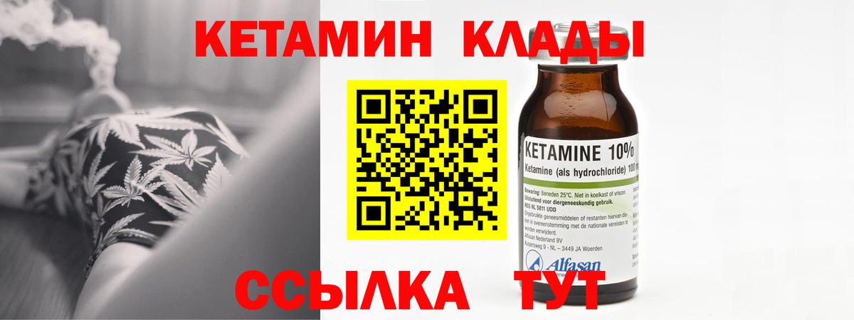 Ханты-Мансийск  Кетамин ketamine  Вход с VPN 