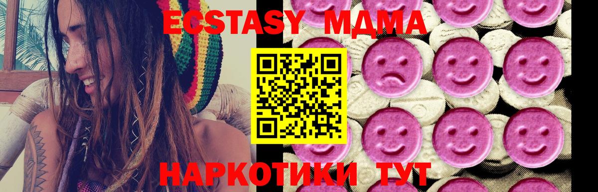 МДМА молли  МДМА молли  Ханты-Мансийск  Вход с VPN 
