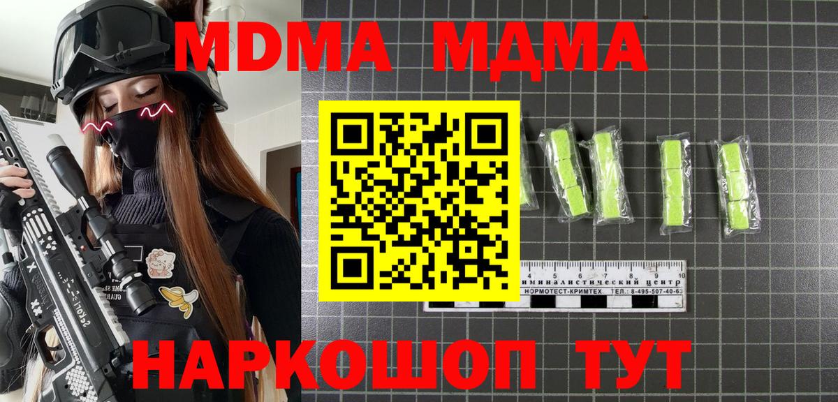 МДМА молли Ханты-Мансийск