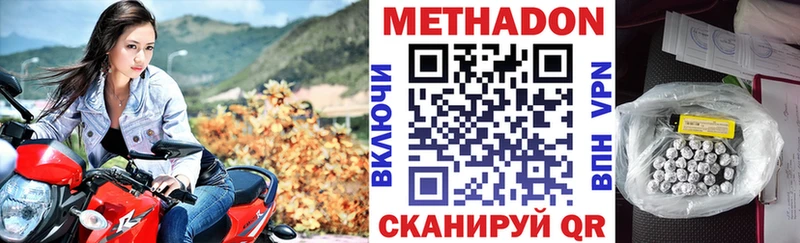 МЕТАДОН VHQ  Ханты-Мансийск 