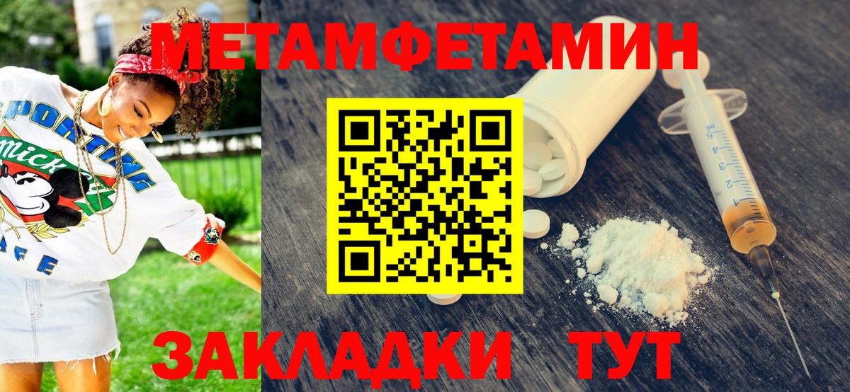 Метамфетамин Декстрометамфетамин 99.9% Ханты-Мансийск