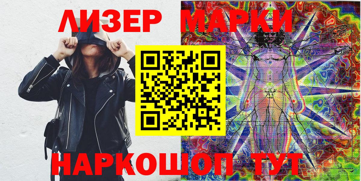 Ханты-Мансийск  Марки N-bome  Вход с VPN  Наркотические марки 1,5мг 