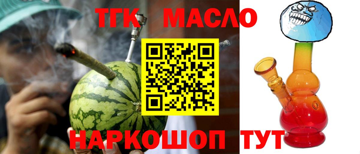 Дистиллят ТГК Wax  Вход с VPN  Ханты-Мансийск  Дистиллят ТГК вейп 