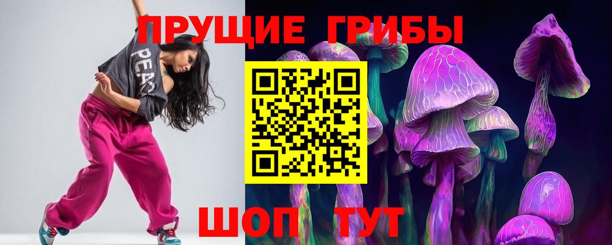 Ханты-Мансийск  Галлюциногенные грибы Psilocybe  Вход с VPN 