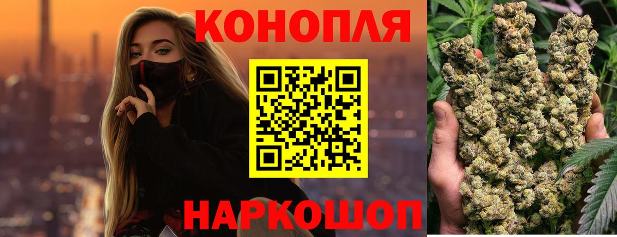 Бошки Шишки THC 21%  Конопля индика  Марихуана White Widow  Вход с VPN  Ханты-Мансийск 